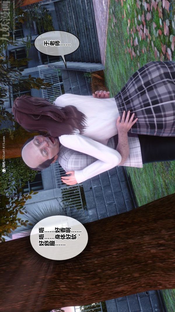 [3D]秘密番外-陳夢雪篇第01章-04纯白凋零