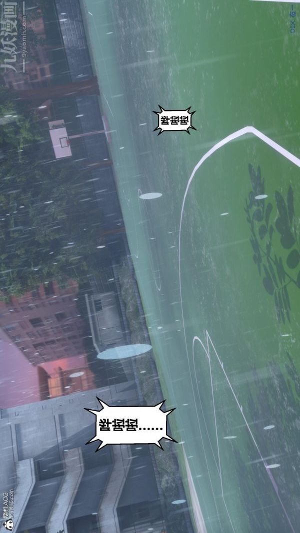 [3D]秘密番外-陈梦雪篇第01章-04纯白凋零