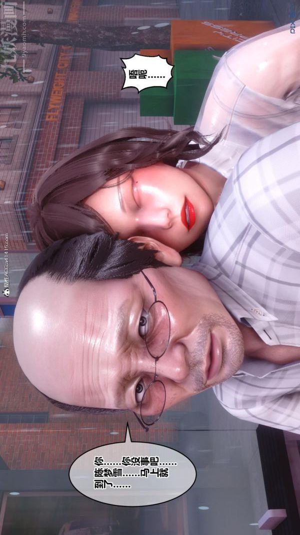 [3D]秘密番外-陈梦雪篇第01章-04纯白凋零