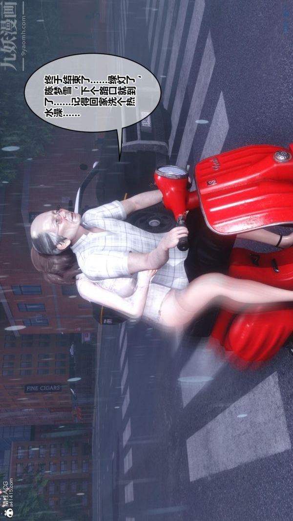 [3D]秘密番外-陈梦雪篇第01章-04纯白凋零