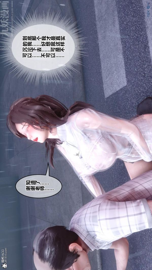 [3D]秘密番外-陳夢雪篇第01章-04纯白凋零