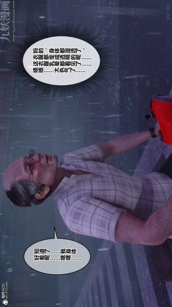 [3D]秘密番外-陈梦雪篇第01章-04纯白凋零