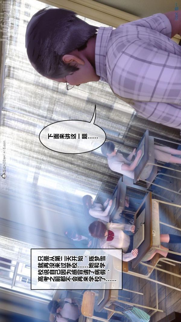 [3D]秘密番外-陈梦雪篇第01章-04纯白凋零