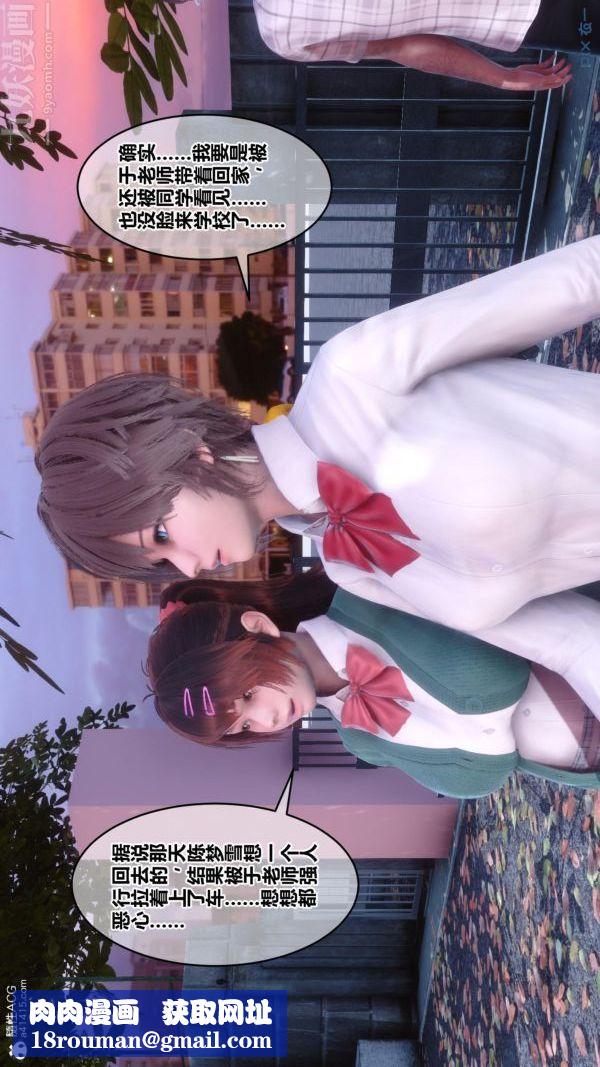 [3D]秘密番外-陈梦雪篇第01章-04纯白凋零