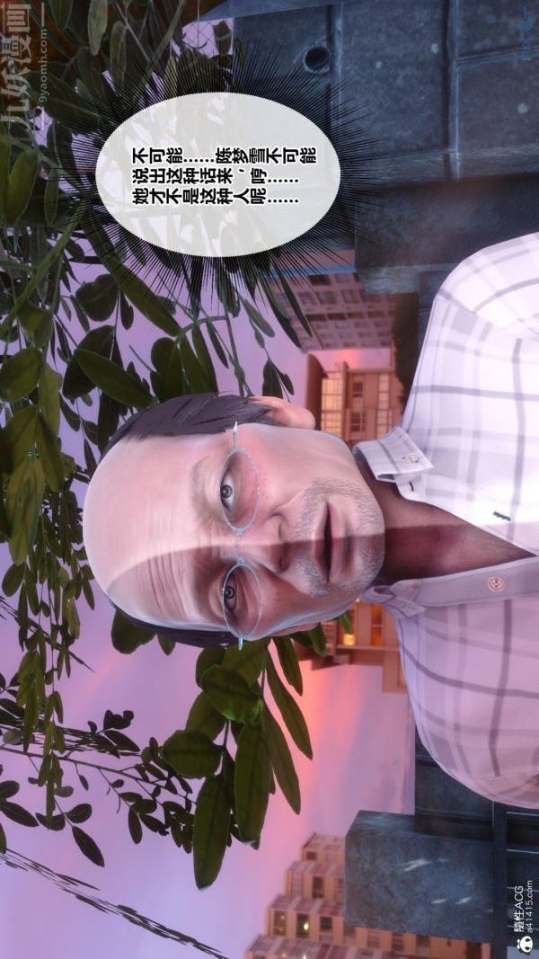 [3D]秘密番外-陈梦雪篇第01章-05纯白凋零