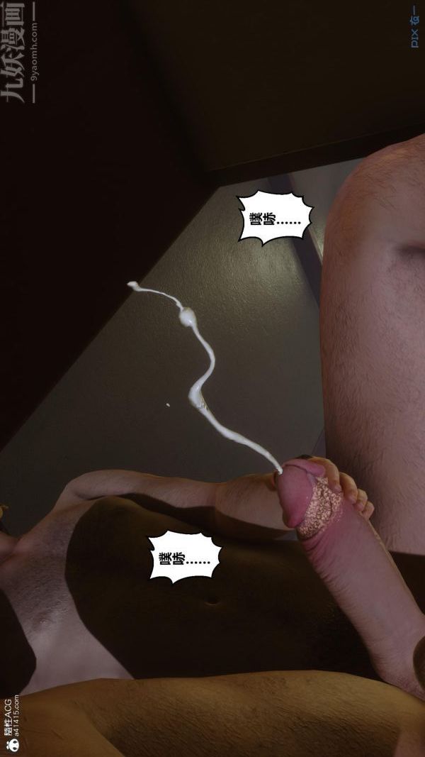 [3D]秘密番外-陈梦雪篇第01章-05纯白凋零