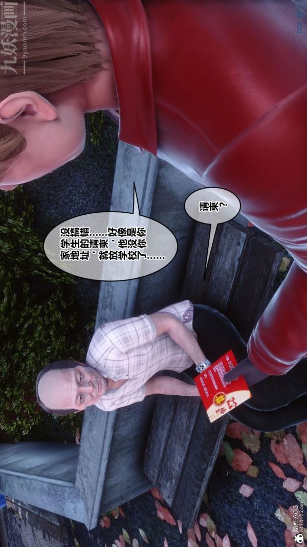 [3D]秘密番外-陈梦雪篇第01章-05纯白凋零