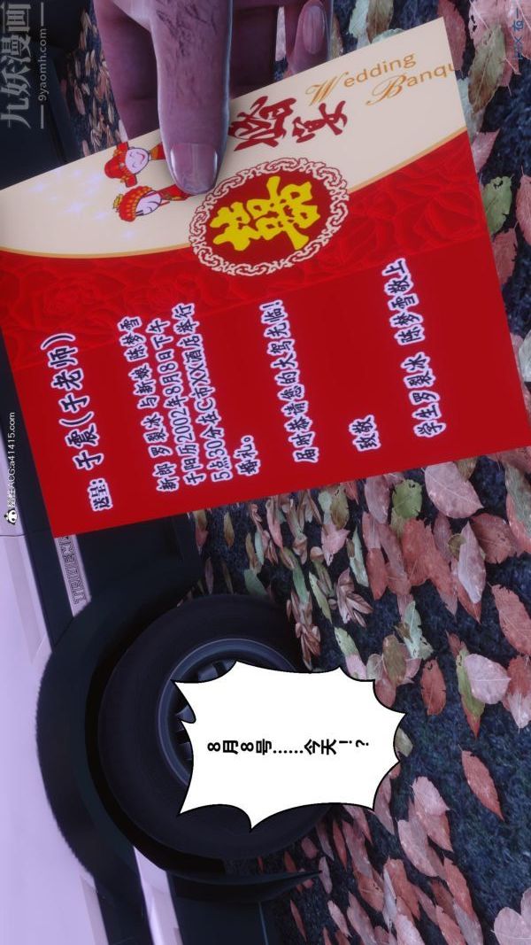 [3D]秘密番外-陈梦雪篇第01章-05纯白凋零