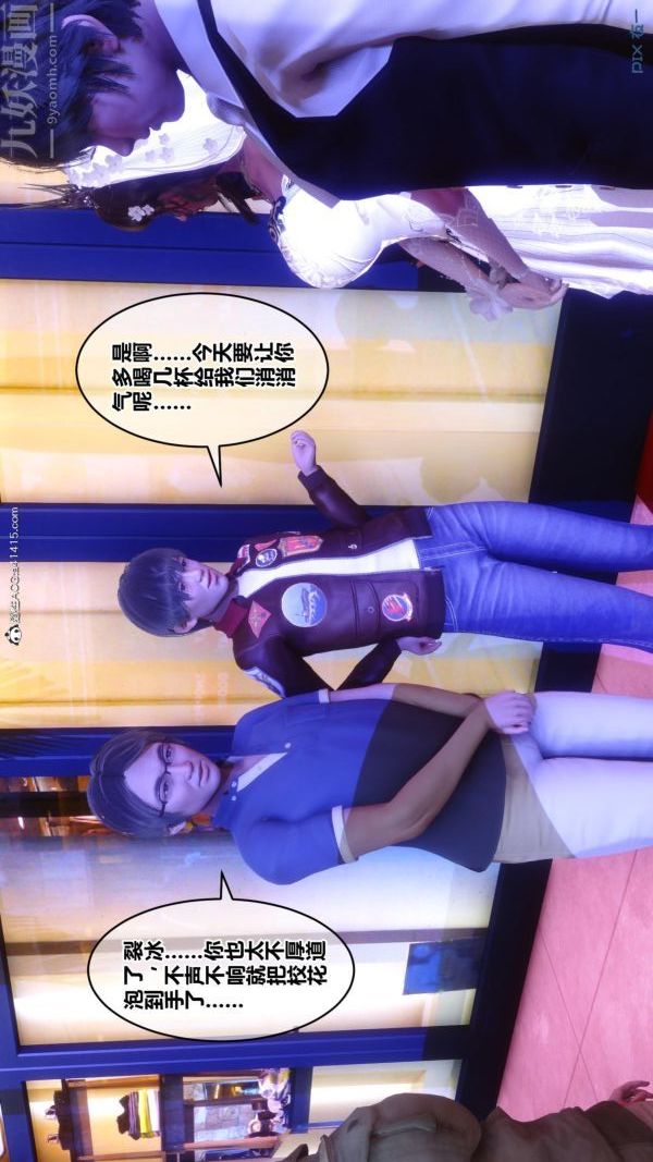 [3D]秘密番外-陈梦雪篇第01章-05纯白凋零