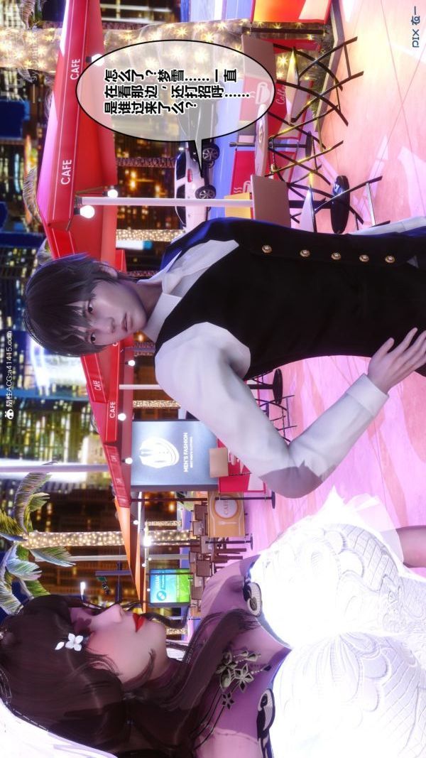 [3D]秘密番外-陳夢雪篇第01章-05纯白凋零