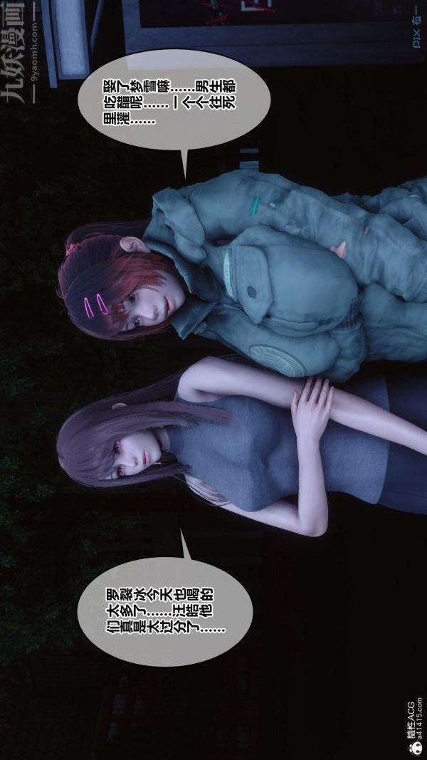 [3D]秘密番外-陳夢雪篇第01章-05纯白凋零