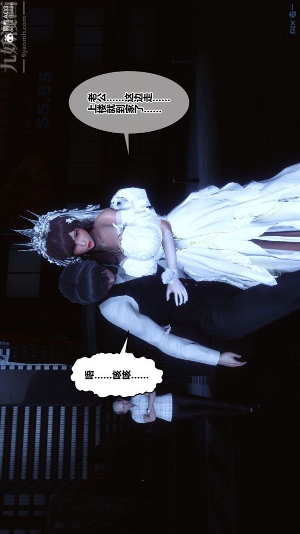 [3D]秘密番外-陈梦雪篇第01章-05纯白凋零