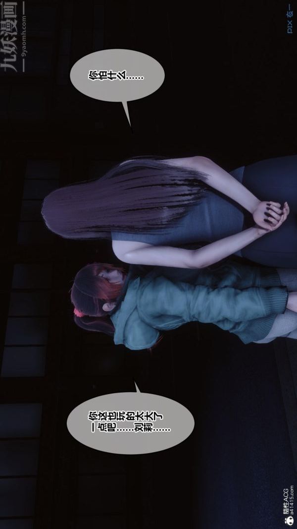 [3D]秘密番外-陈梦雪篇第01章-05纯白凋零