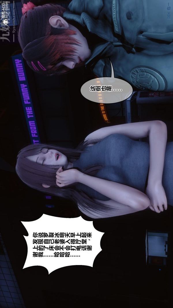 [3D]秘密番外-陳夢雪篇第01章-05纯白凋零