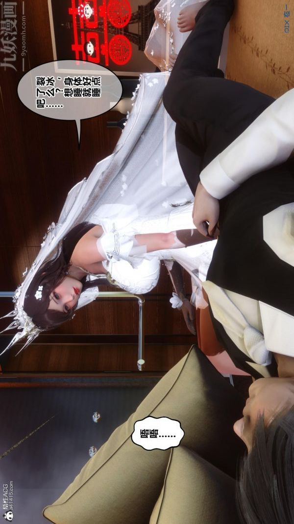 [3D]秘密番外-陳夢雪篇第01章-05纯白凋零