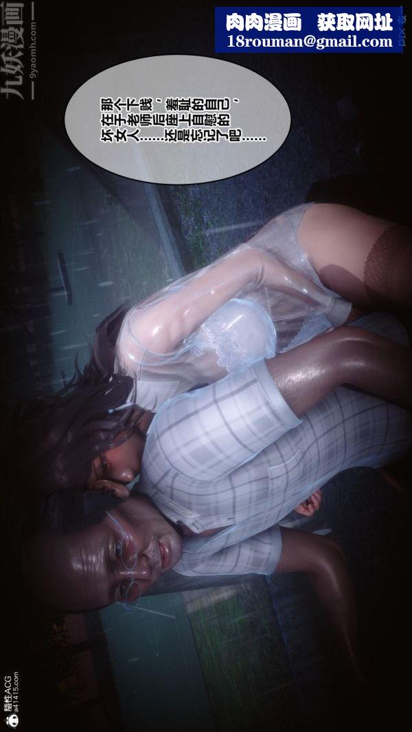 [3D]秘密番外-陈梦雪篇第01章-06纯白凋零