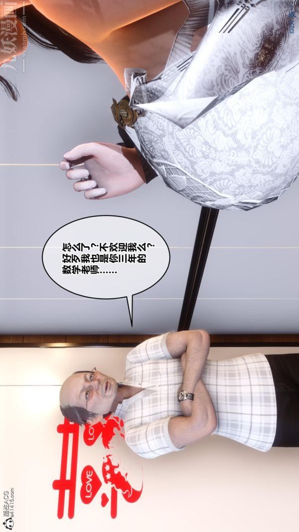 [3D]秘密番外-陈梦雪篇第01章-06纯白凋零