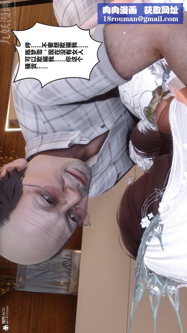 [3D]秘密番外-陈梦雪篇第01章-06纯白凋零