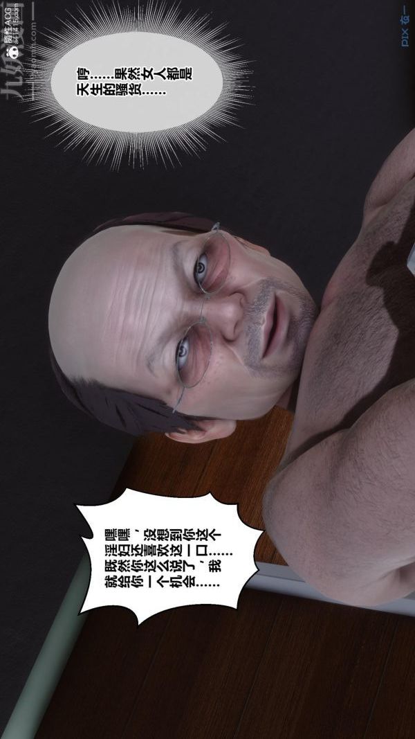 [3D]秘密番外-陳夢雪篇第01章-06纯白凋零