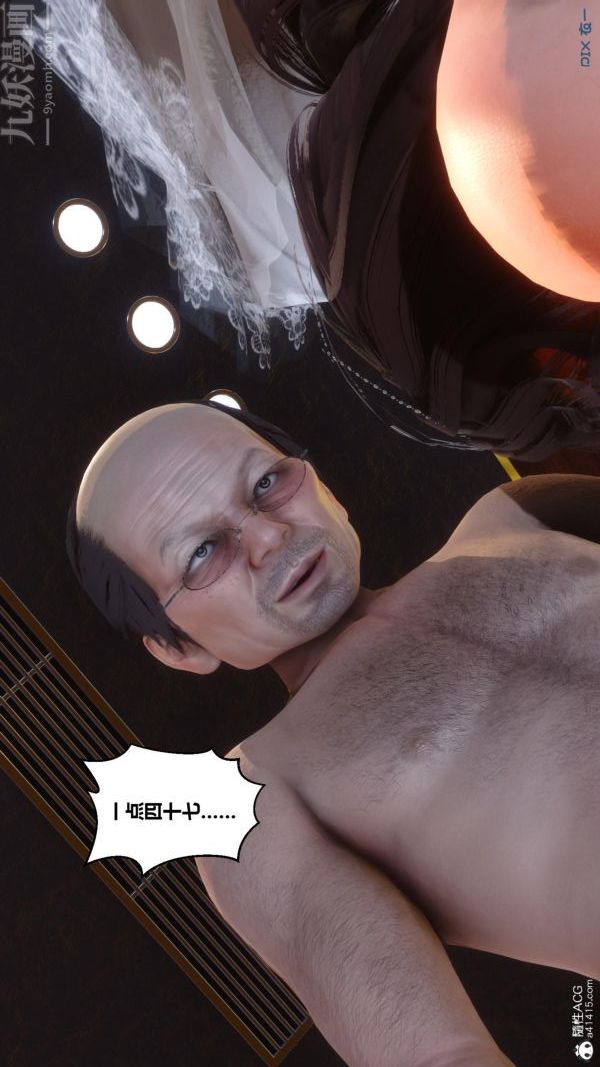 [3D]秘密番外-陈梦雪篇第01章-06纯白凋零