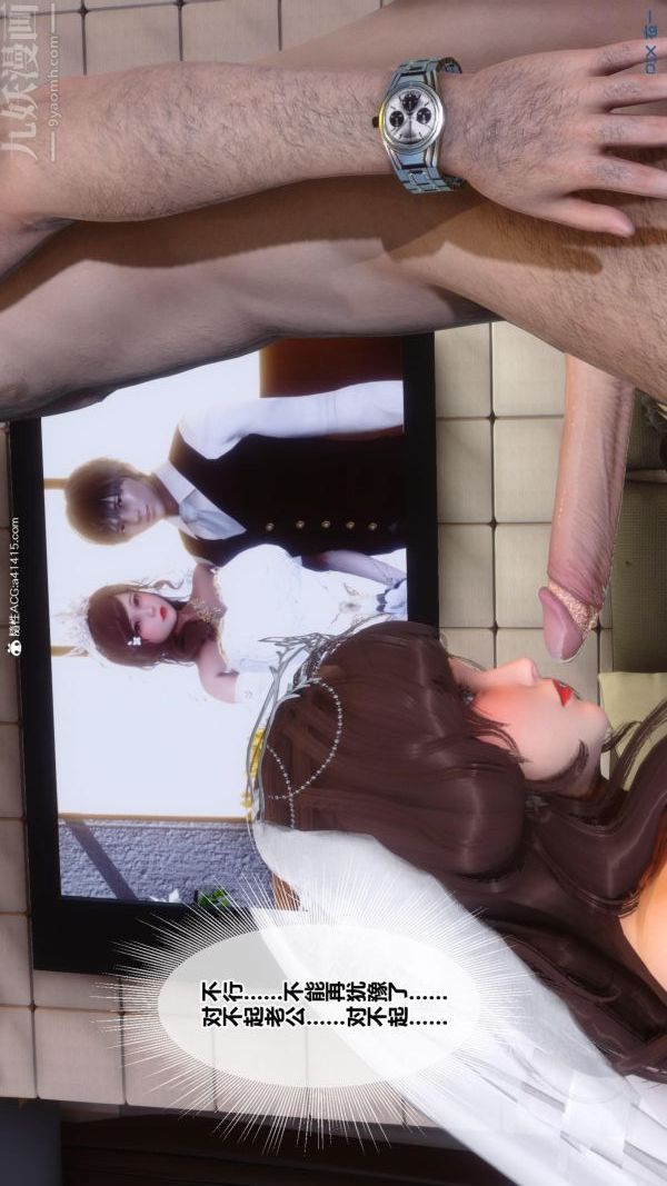 [3D]秘密番外-陈梦雪篇第01章-06纯白凋零