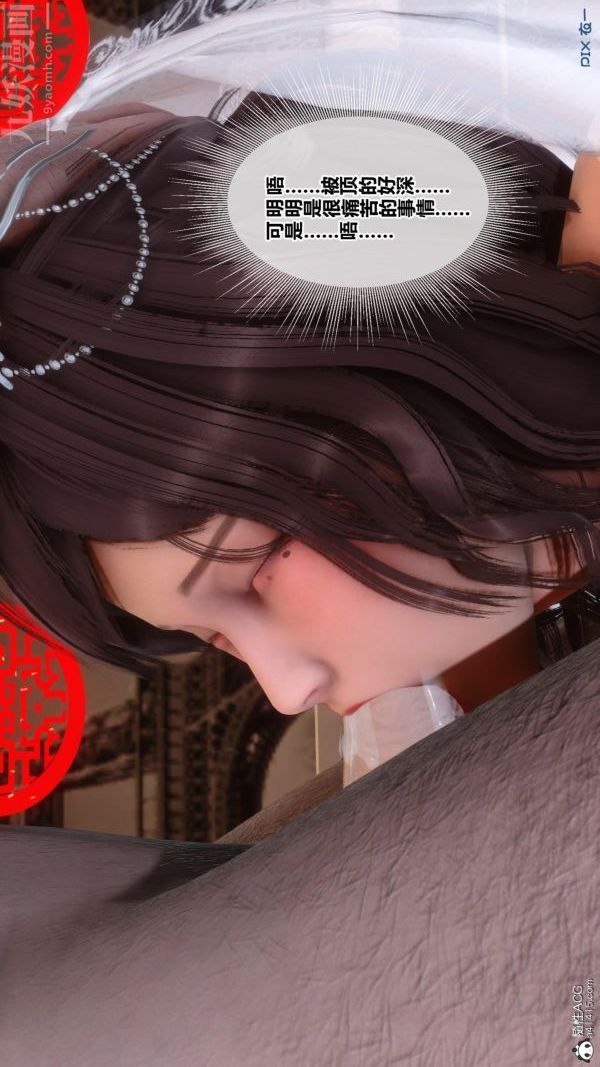 [3D]秘密番外-陈梦雪篇第01章-07纯白凋零