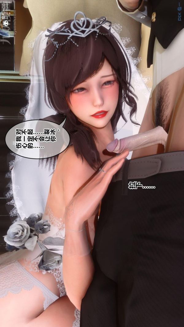 [3D]秘密番外-陳夢雪篇第01章-07纯白凋零