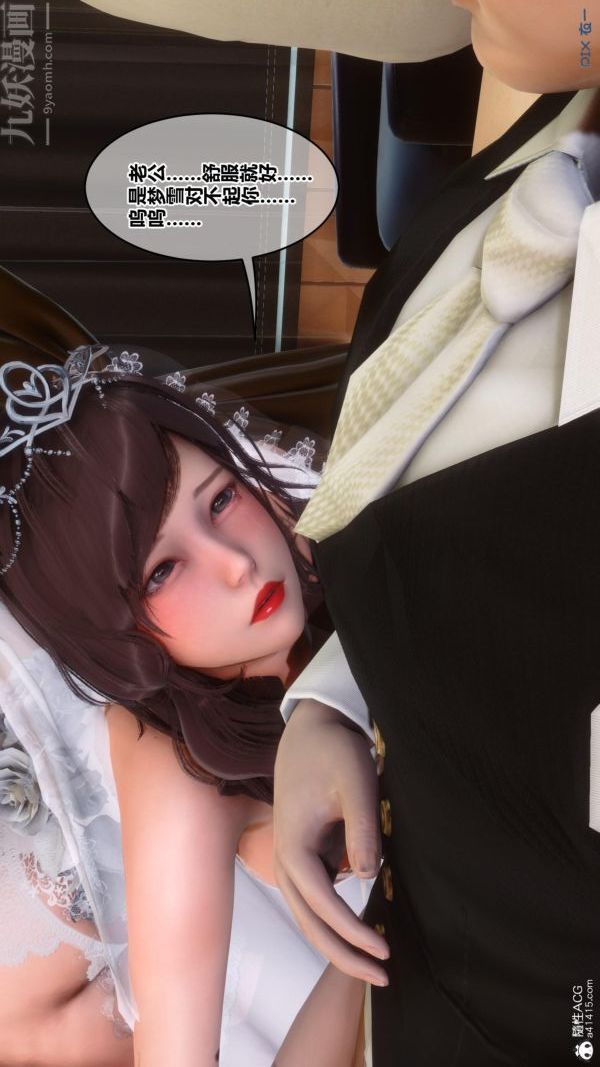 [3D]秘密番外-陈梦雪篇第01章-07纯白凋零