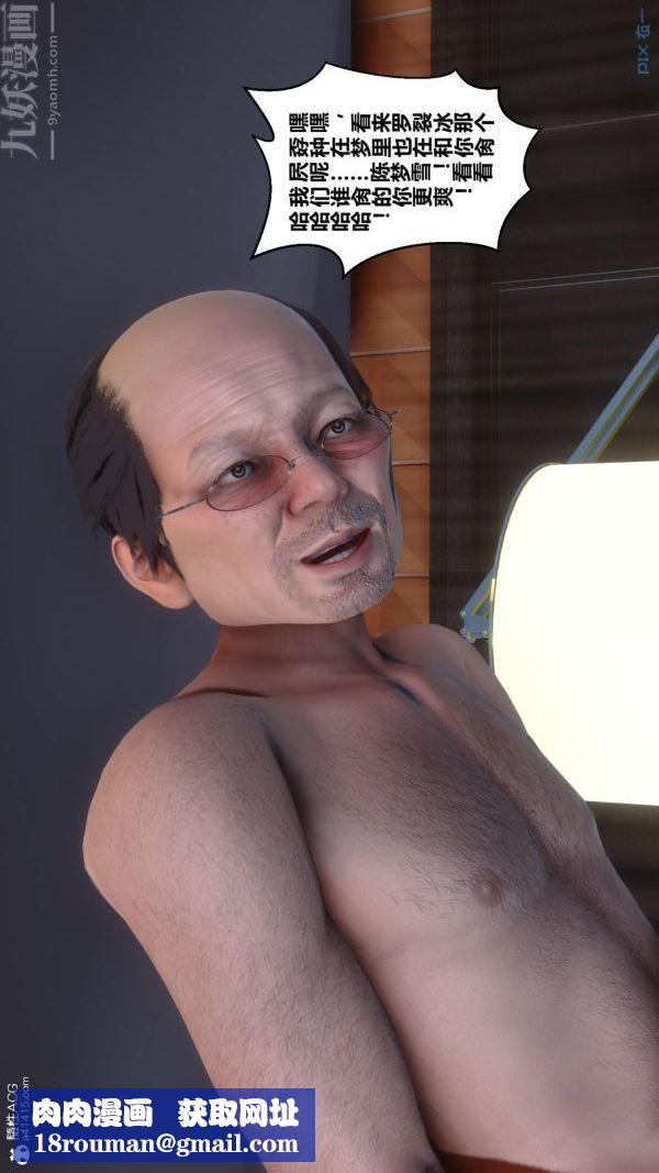 [3D]秘密番外-陈梦雪篇第01章-07纯白凋零