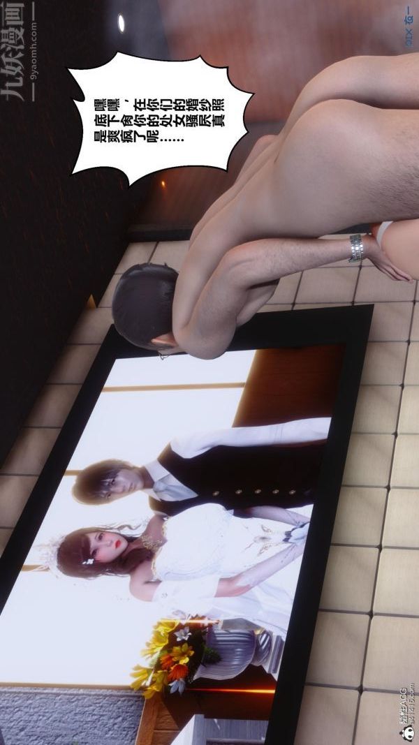 [3D]秘密番外-陈梦雪篇第01章-08纯白凋零