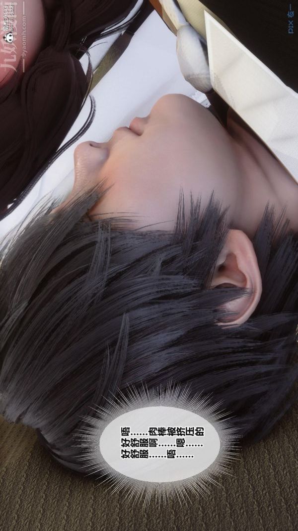 [3D]秘密番外-陈梦雪篇第01章-08纯白凋零