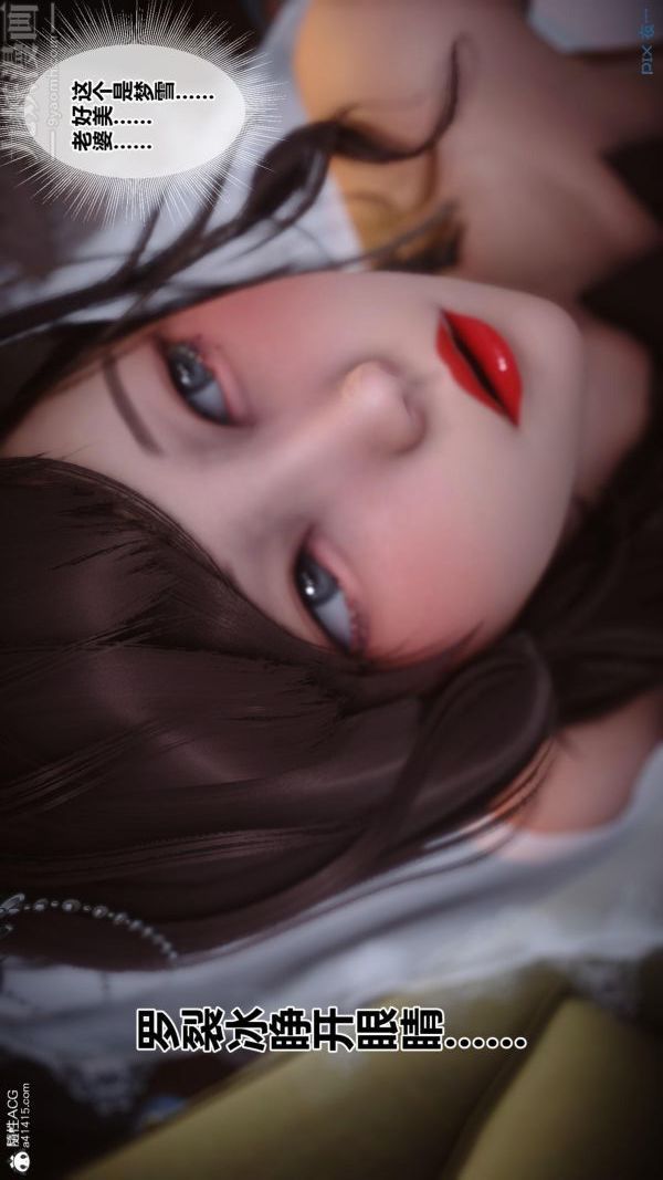 [3D]秘密番外-陈梦雪篇第01章-08纯白凋零