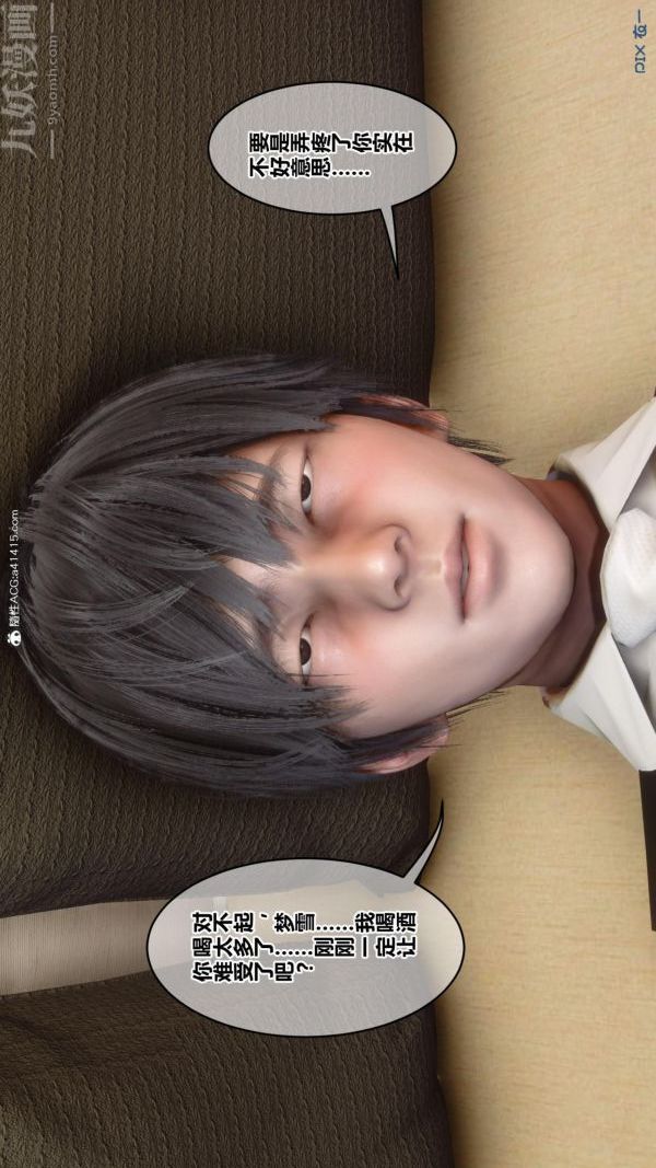 [3D]秘密番外-陈梦雪篇第01章-08纯白凋零