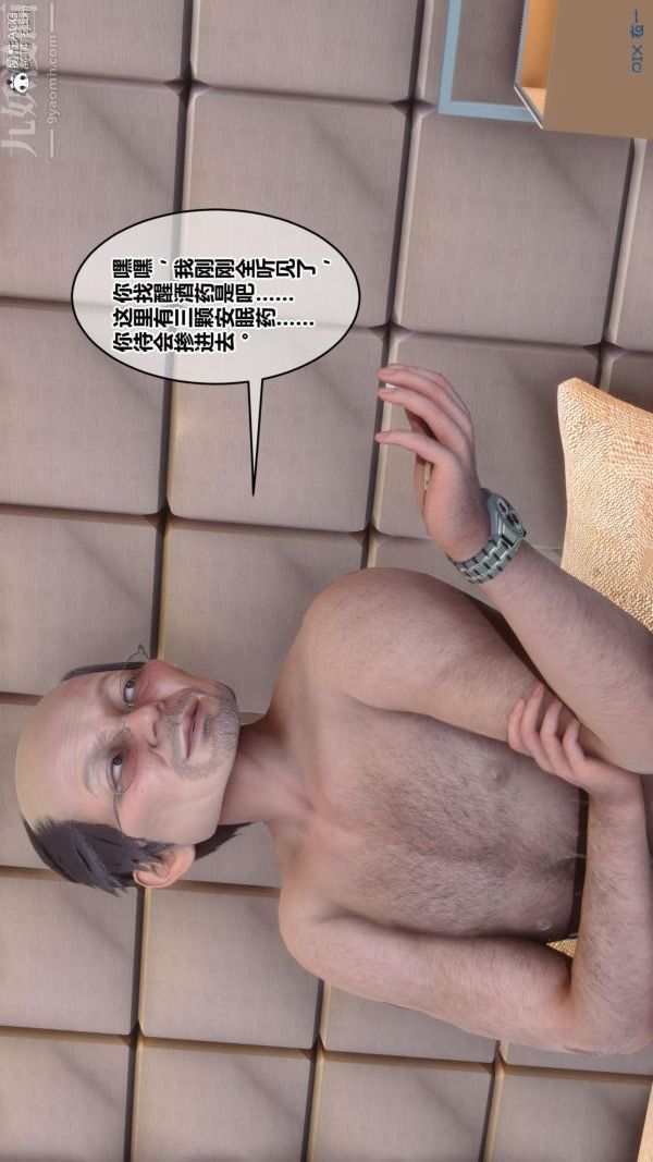 [3D]秘密番外-陳夢雪篇第01章-09纯白凋零