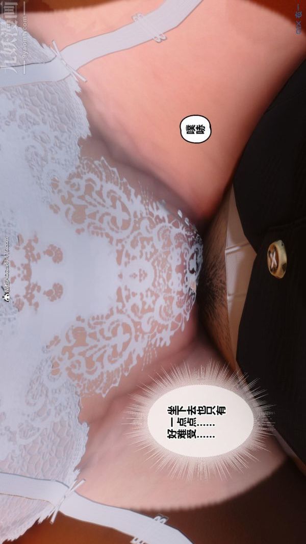 [3D]秘密番外-陈梦雪篇第01章-09纯白凋零