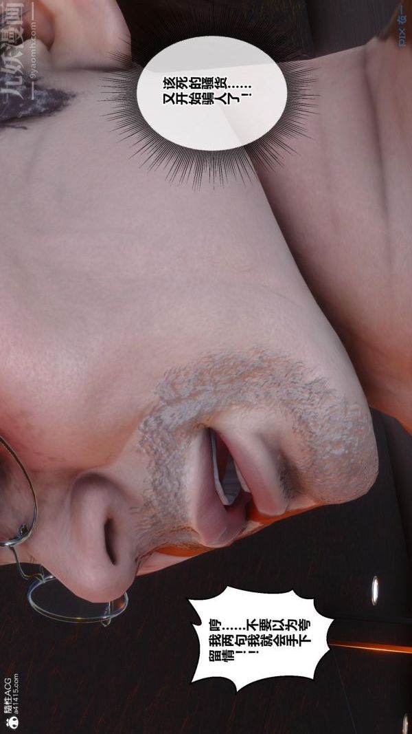 [3D]秘密番外-陈梦雪篇第01章-09纯白凋零