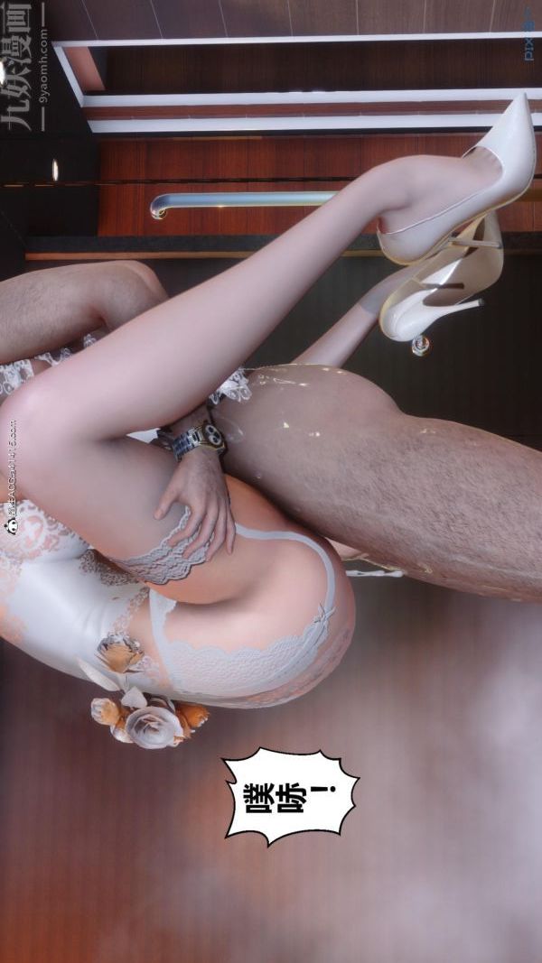 [3D]秘密番外-陈梦雪篇第01章-10纯白凋零