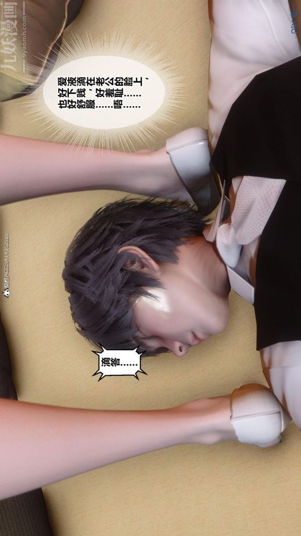 [3D]秘密番外-陈梦雪篇第01章-10纯白凋零