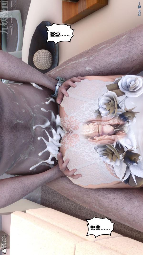 [3D]秘密番外-陈梦雪篇第01章-10纯白凋零