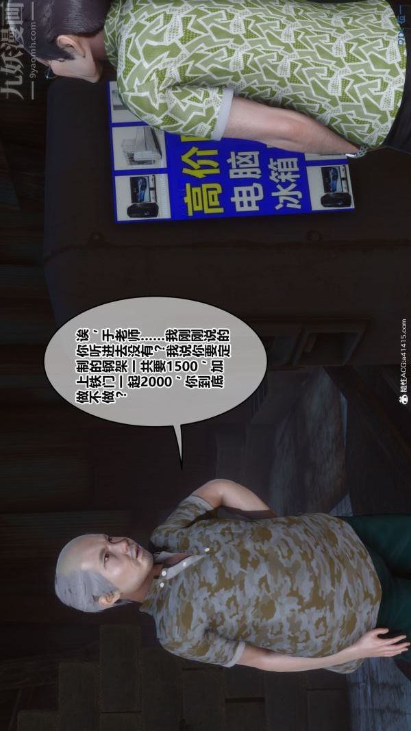 [3D]秘密番外-陈梦雪篇第02章-01坠落之华