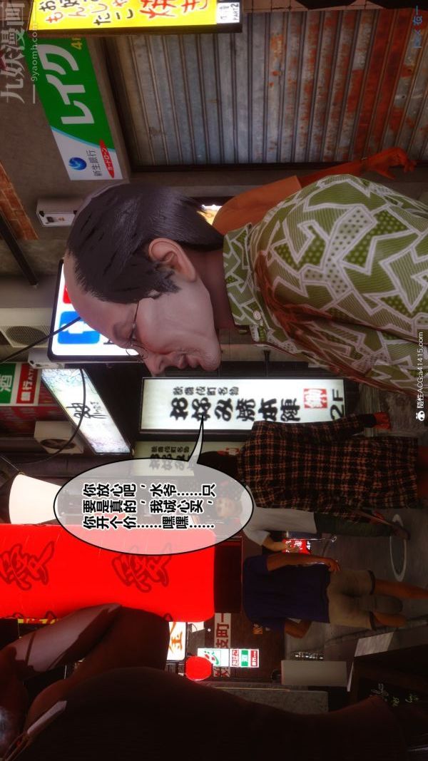 [3D]秘密番外-陈梦雪篇第02章-01坠落之华