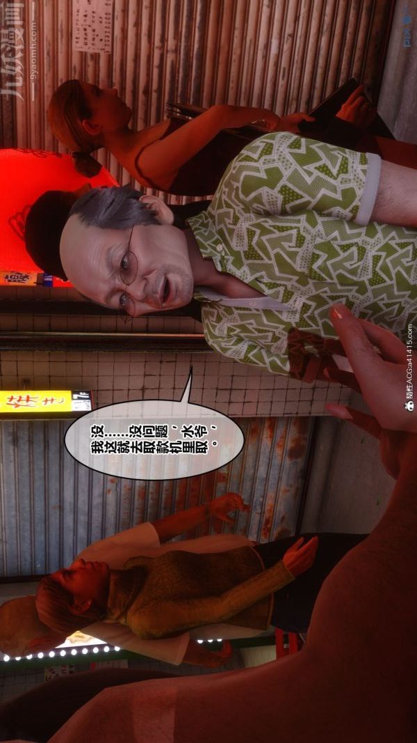 [3D]秘密番外-陈梦雪篇第02章-01坠落之华