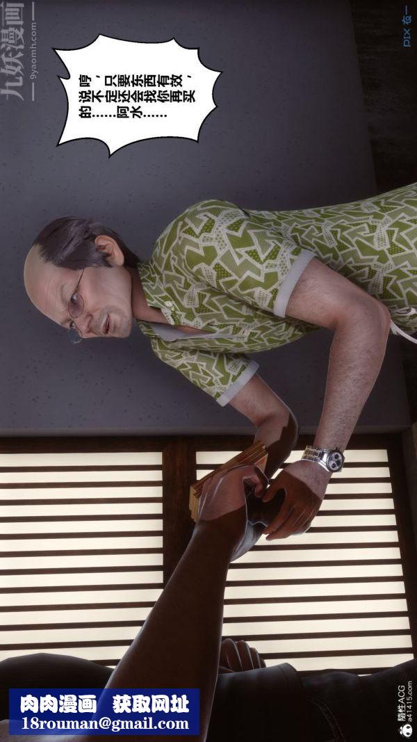 [3D]秘密番外-陳夢雪篇第02章-01坠落之华