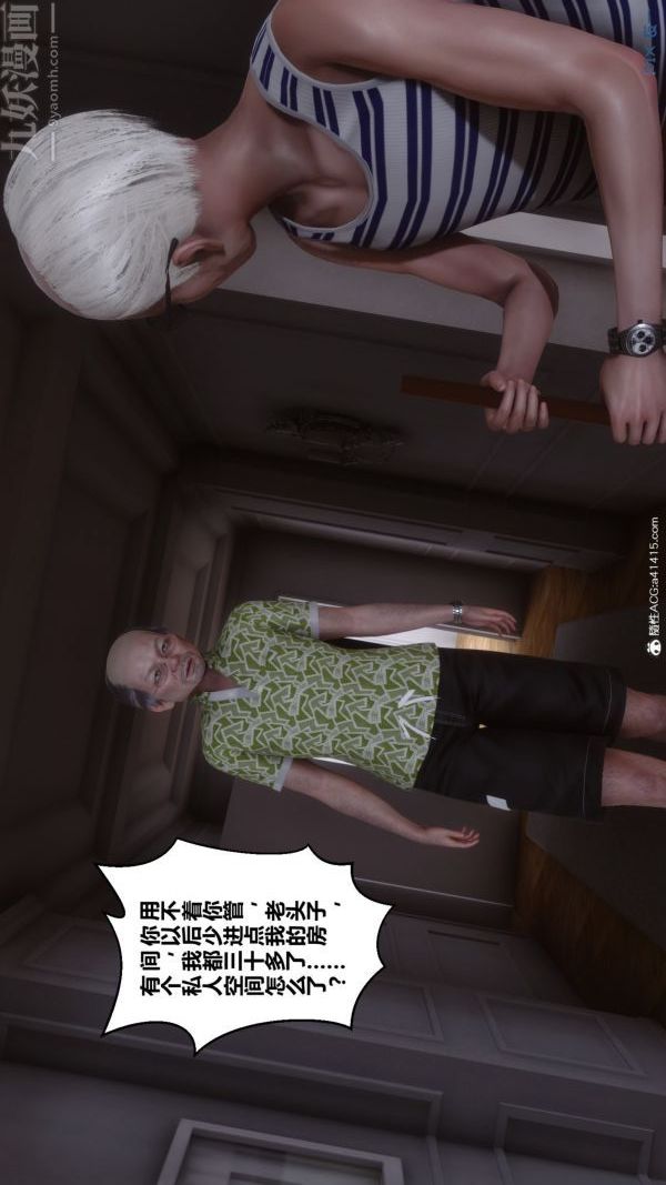 [3D]秘密番外-陳夢雪篇第02章-01坠落之华