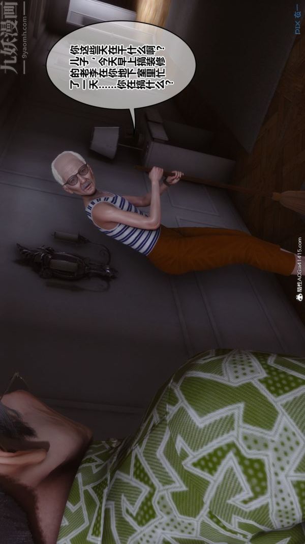 [3D]秘密番外-陈梦雪篇第02章-01坠落之华