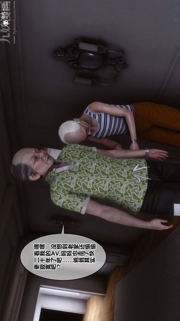 [3D]秘密番外-陈梦雪篇第02章-01坠落之华