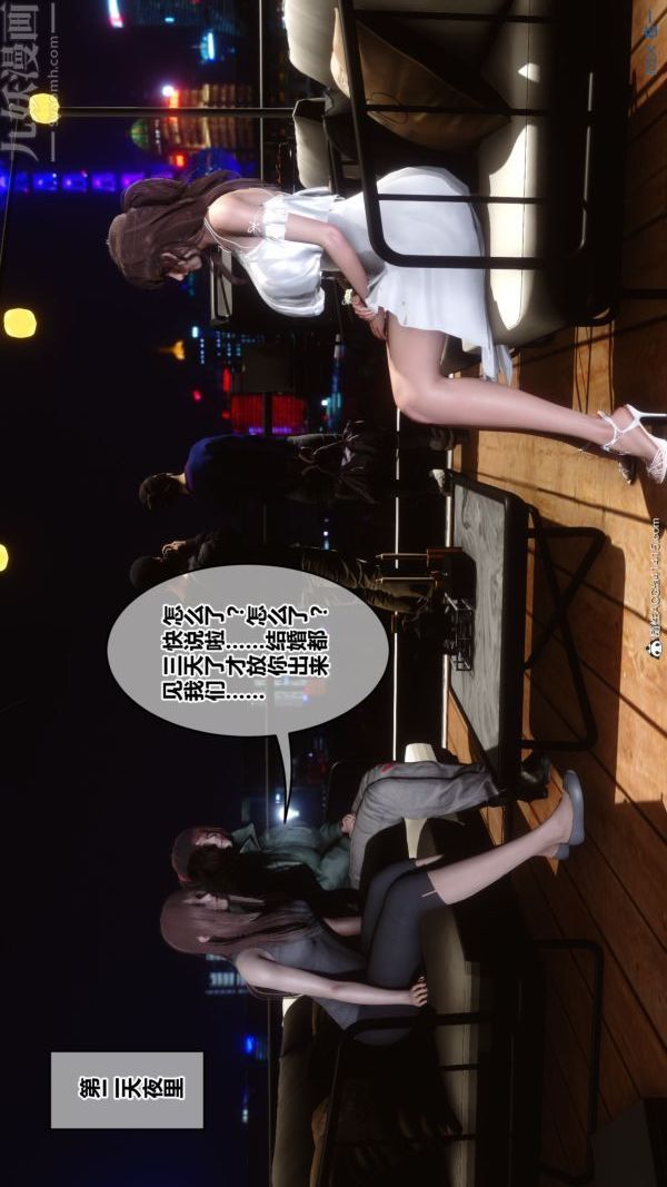 [3D]秘密番外-陈梦雪篇第02章-01坠落之华