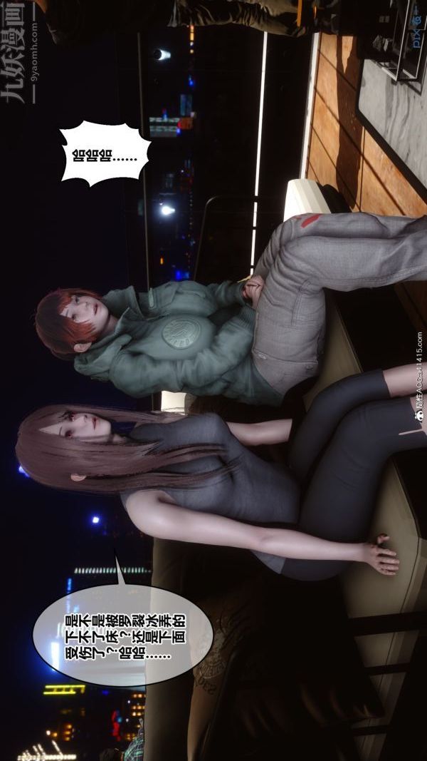 [3D]秘密番外-陈梦雪篇第02章-01坠落之华