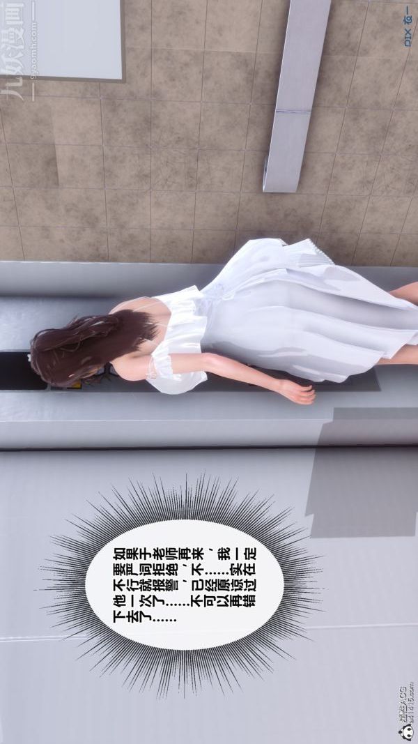 [3D]秘密番外-陈梦雪篇第02章-02坠落之华