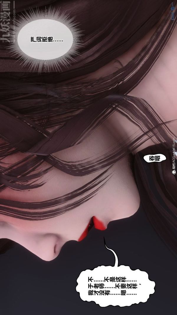 [3D]秘密番外-陈梦雪篇第02章-02坠落之华